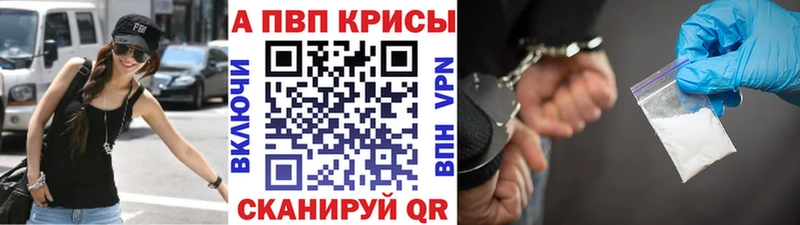 APVP мука  Пугачёв 