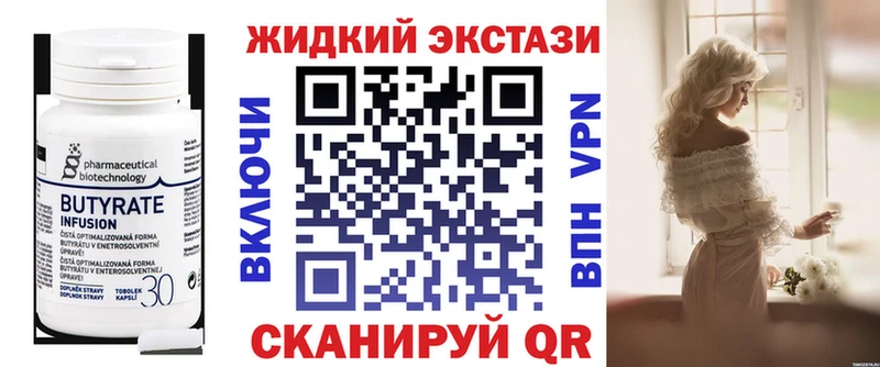 БУТИРАТ бутандиол  Пугачёв 