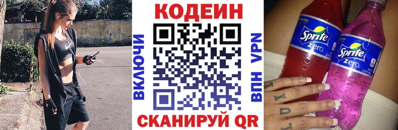 купить наркотик ОМГ ОМГ как зайти Кодеин напиток Lean (лин) Пугачёв