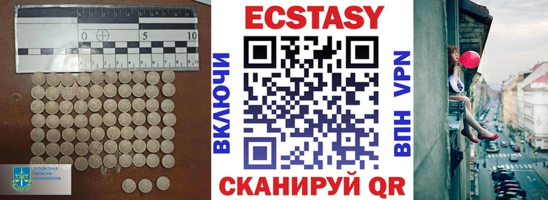 ЭКСТАЗИ 280 MDMA  Пугачёв 