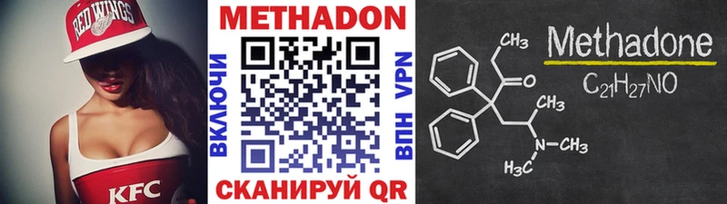 МЕТАДОН белоснежный даркнет формула kraken Пугачёв где можно купить
