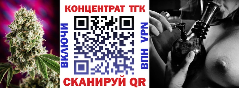 ТГК концентрат  KRAKEN вход  Пугачёв 